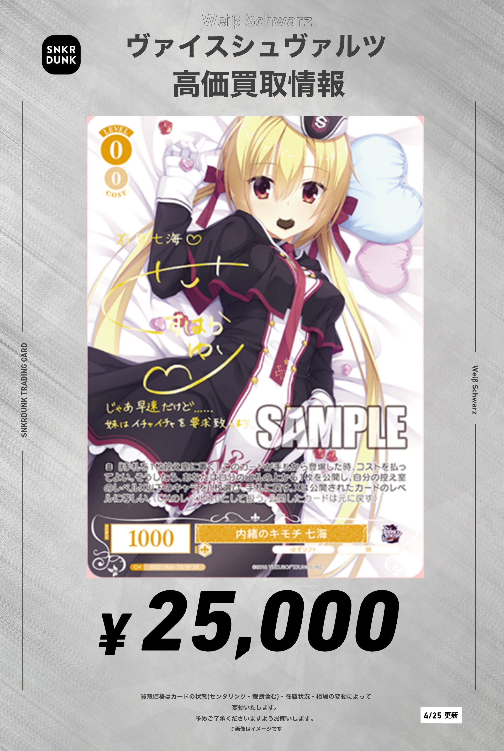 ヴァイスシュヴァルツロゼゆずソフト在原七海sp サイン③