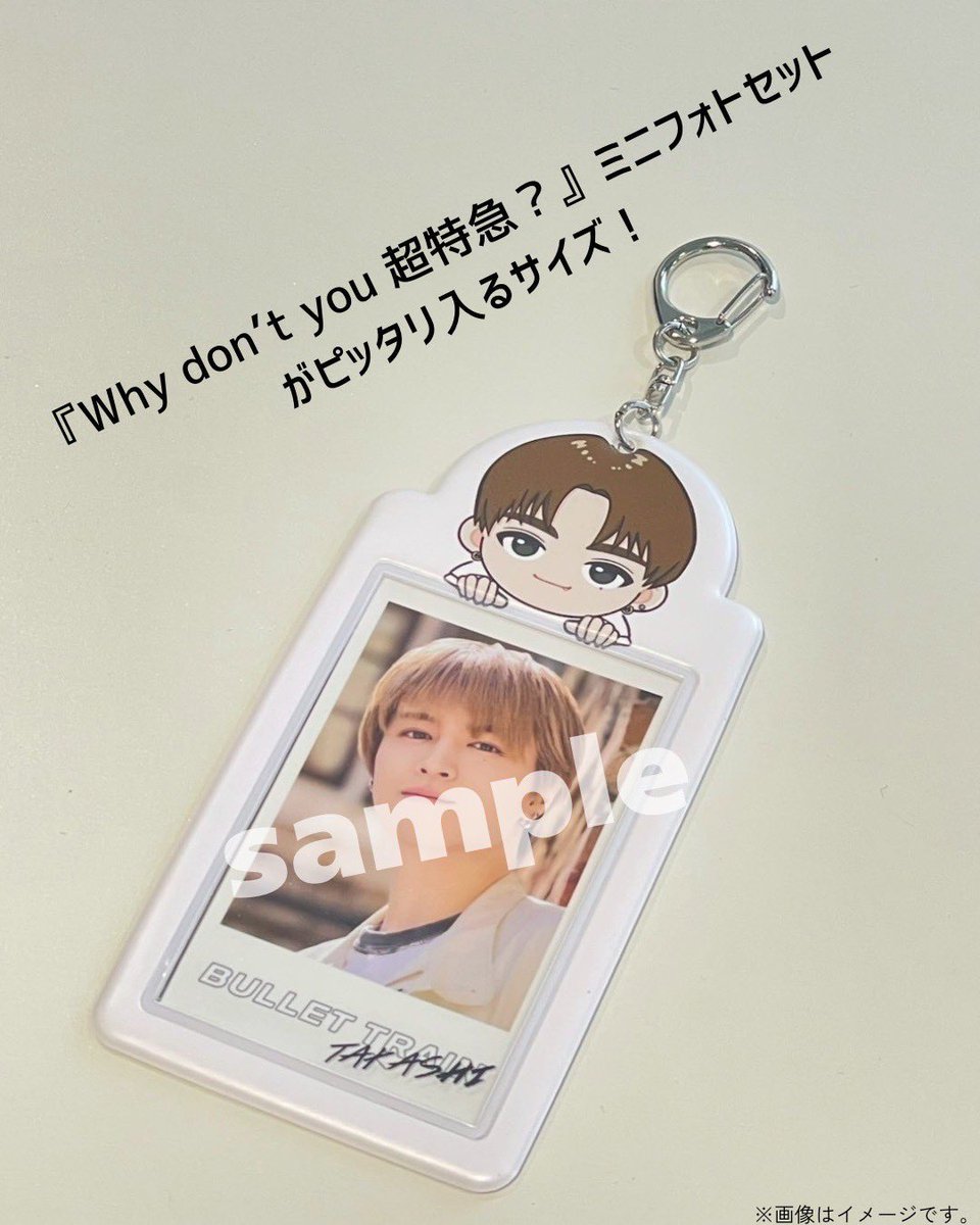 超特急 「BULLET TRAIN ARENA TOUR 2025 EVE」 グッズ紹介 ○EVE Mini