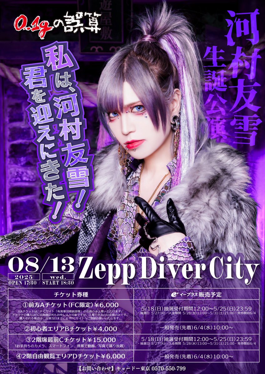 ⚡️ライブ情報解禁⚡️】 バンド史上最大規模✨ 2000キャパツアー決定