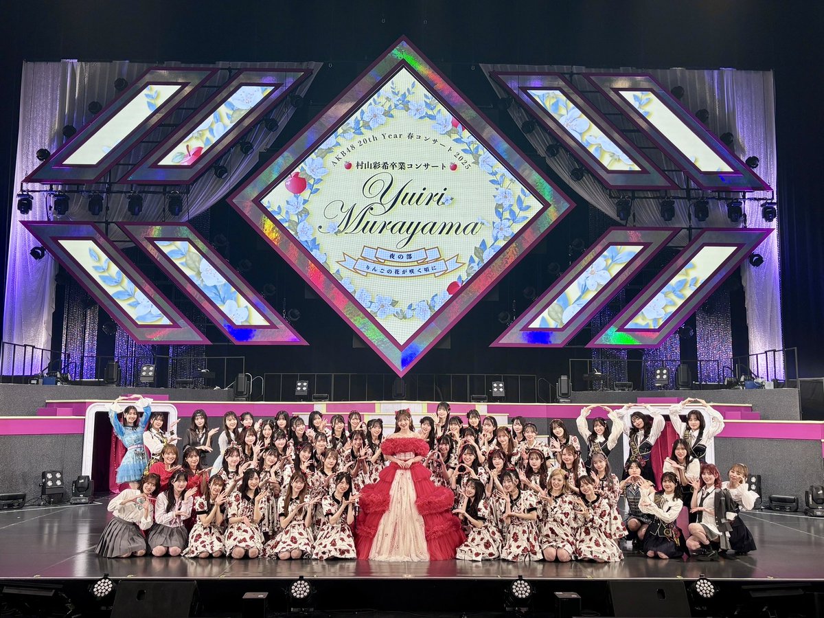 村山彩希卒コン お昼も夜も贅沢なコンサート。 可愛いドレス、沢山のOG