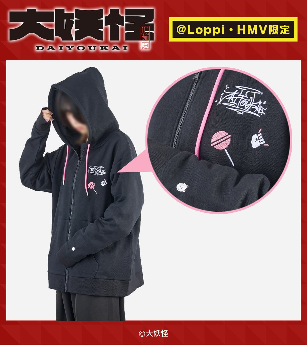 大妖怪」オリジナルグッズの予約受付は5/12(月)まで♪ メンバーごとに