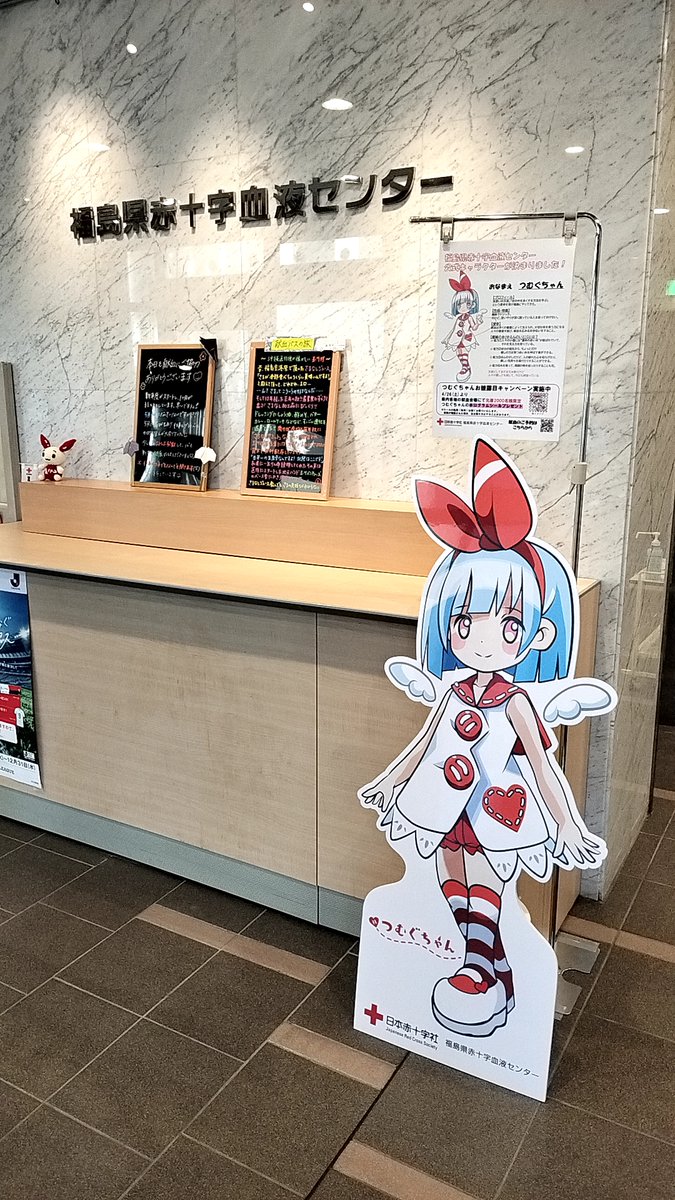 福島献血ルーム です！ 山が鮮やかな緑色になって、夏の気配を感じて