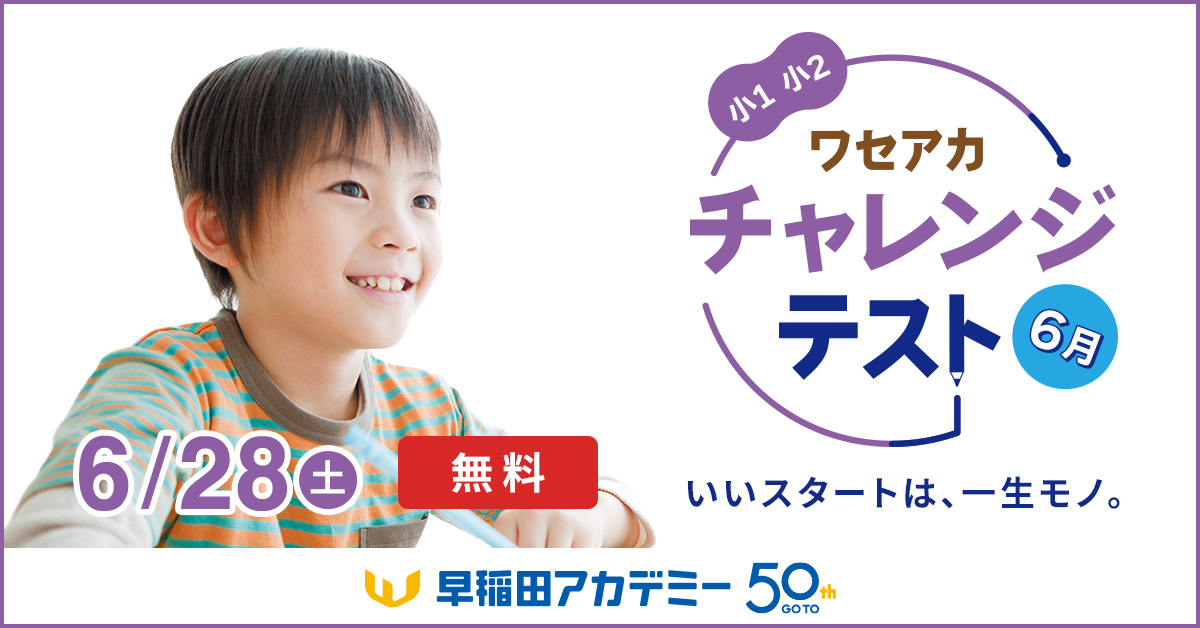 まもなく終了予定】2025年NN正月特訓早稲田中の王道 教材セット