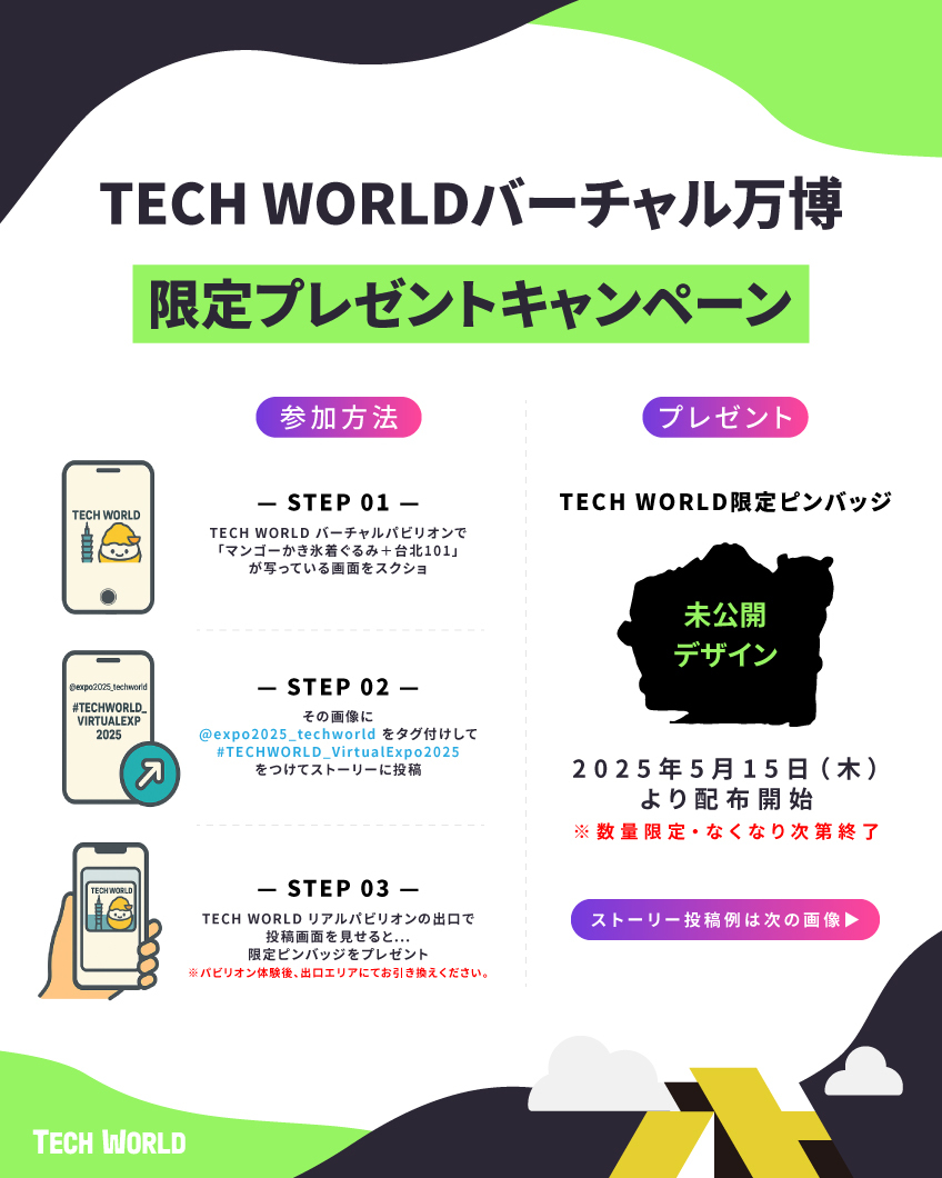 大阪関西万博で パビリオンのピンバッジを集めるのが 密かなブームだと