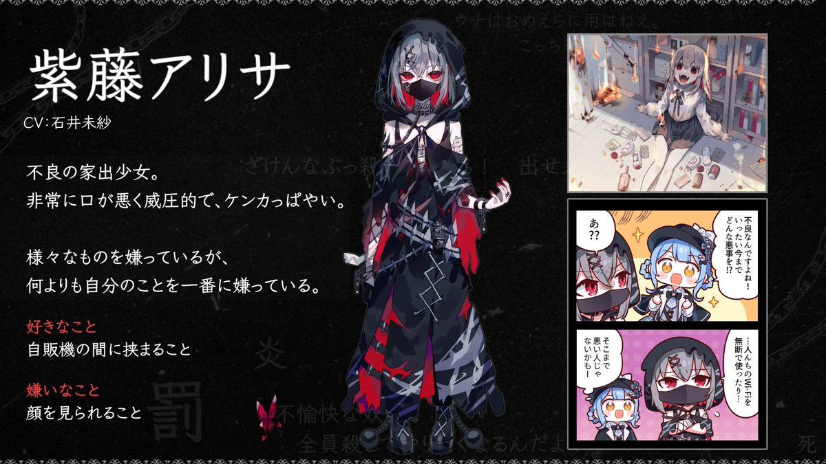 ◇死ぬ前に推せ！◇ 本日、紫藤アリサを今一度ご紹介いたします