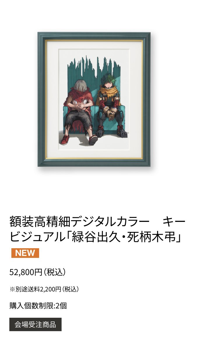 ヒロアカ原画展のグッズ全ラインナップきた！！ えぐいの追加されすぎ