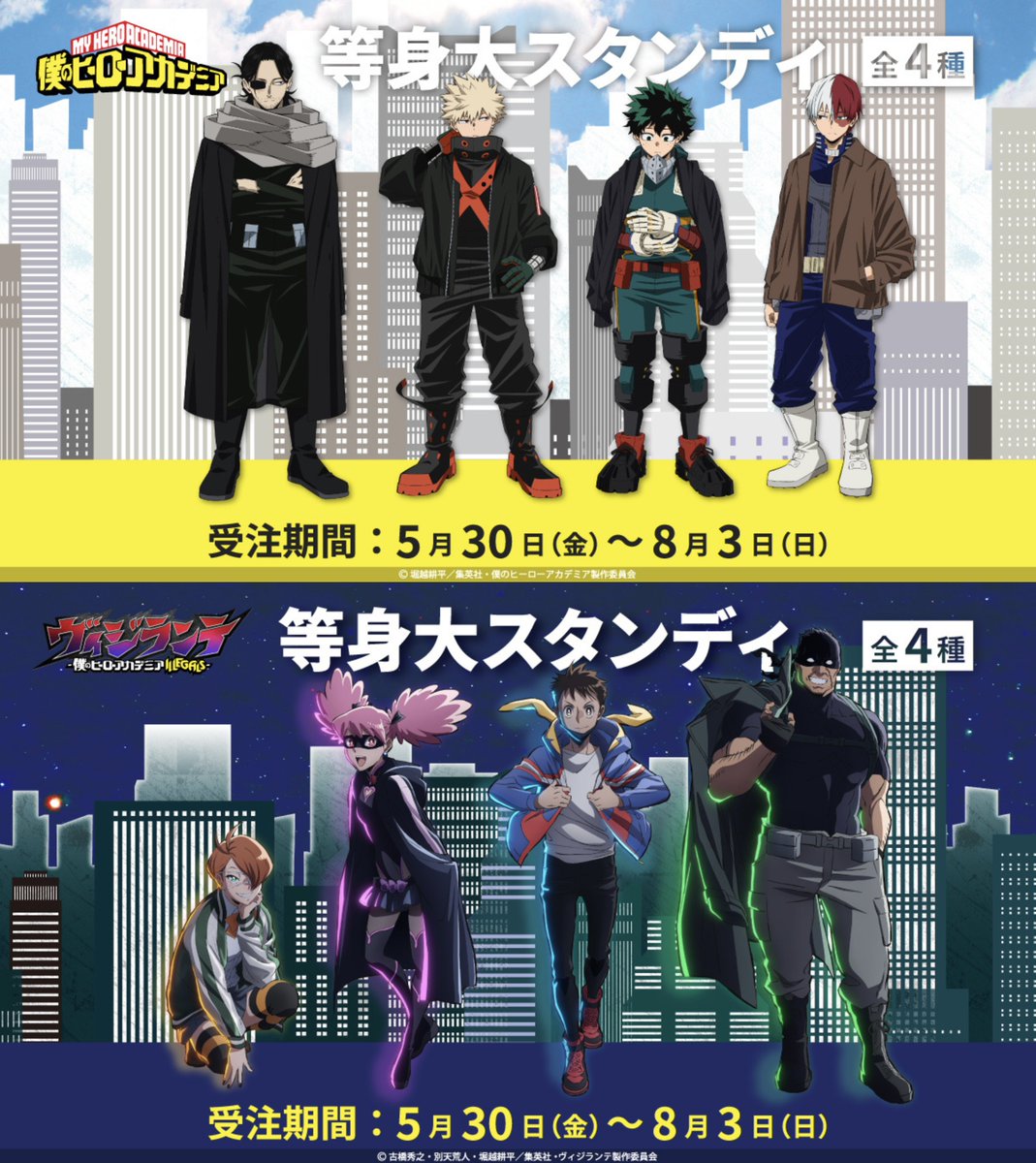 ヒロアカ ヴィジランテ 合同POP UP SHOP 等身大スタンディが マルイ