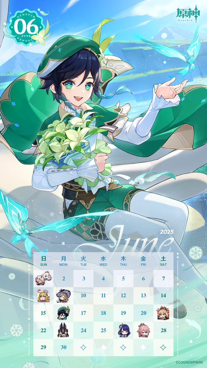 原神　ウェンティ　まとめ売り