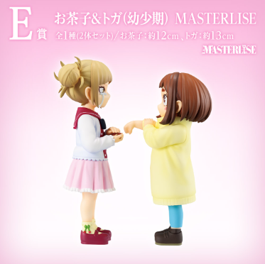 お茶子&トガ（幼少期）フィギュア