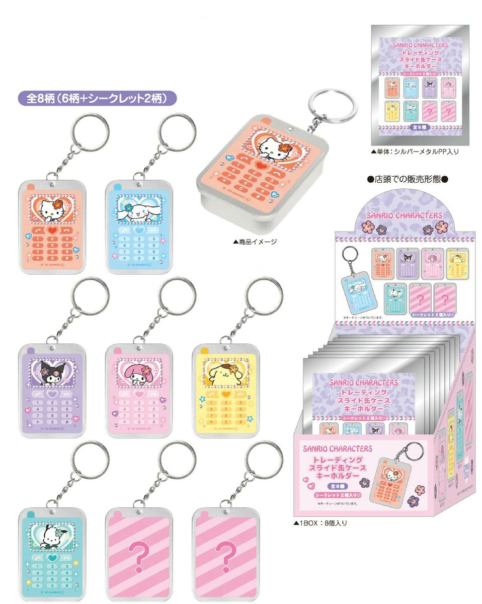 希少激レア サンリオ 歴代 キャラミンチュ スライド缶 2007 平成レトロ