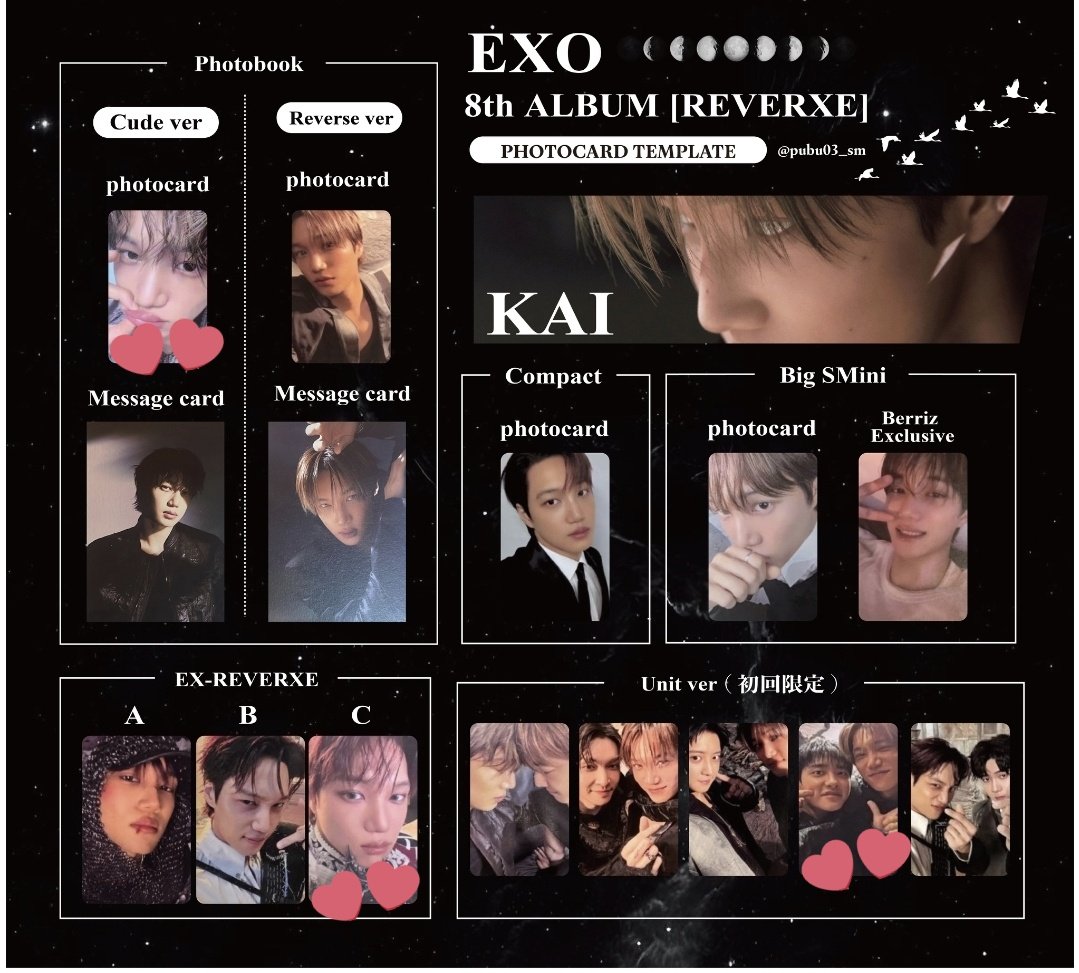 EXO REVERXE トレカ 交換 譲 写真のもの 求 カイ 💕のもの ユニットは