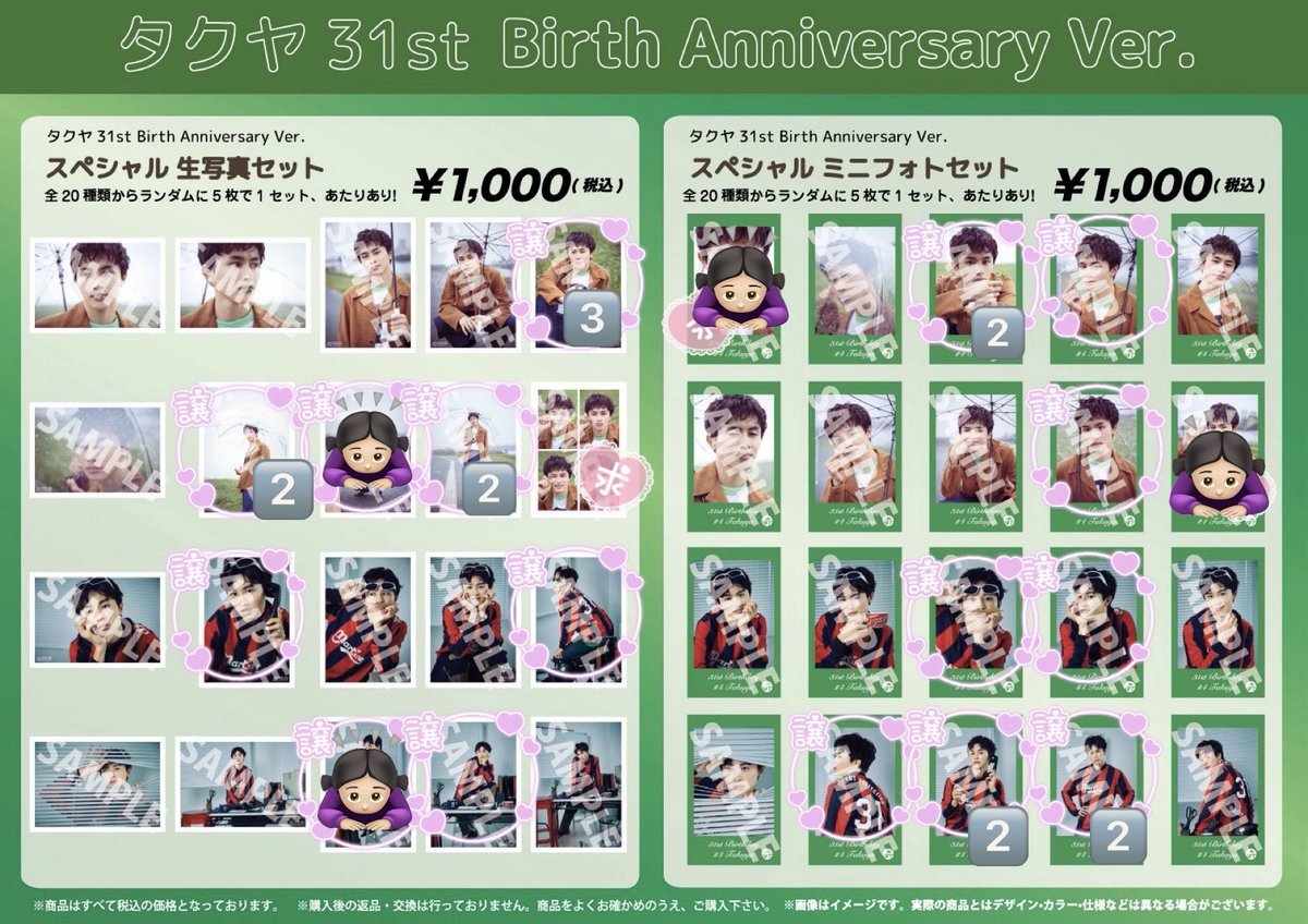 リポストご協力ありがとうございます😭 更新します！ 超特急 タクヤ