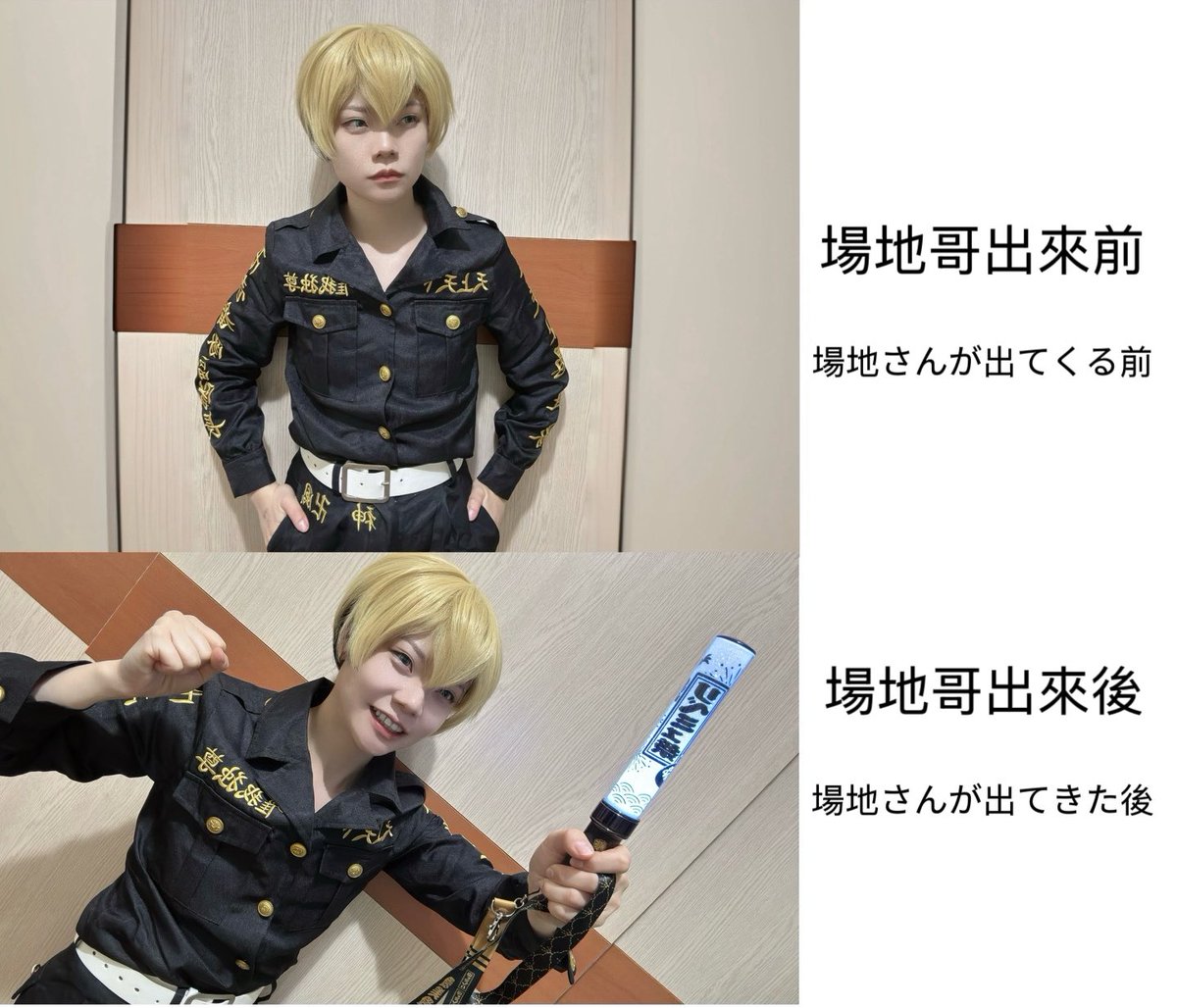 コスプレ #東京リベンジャーズ #松野千冬