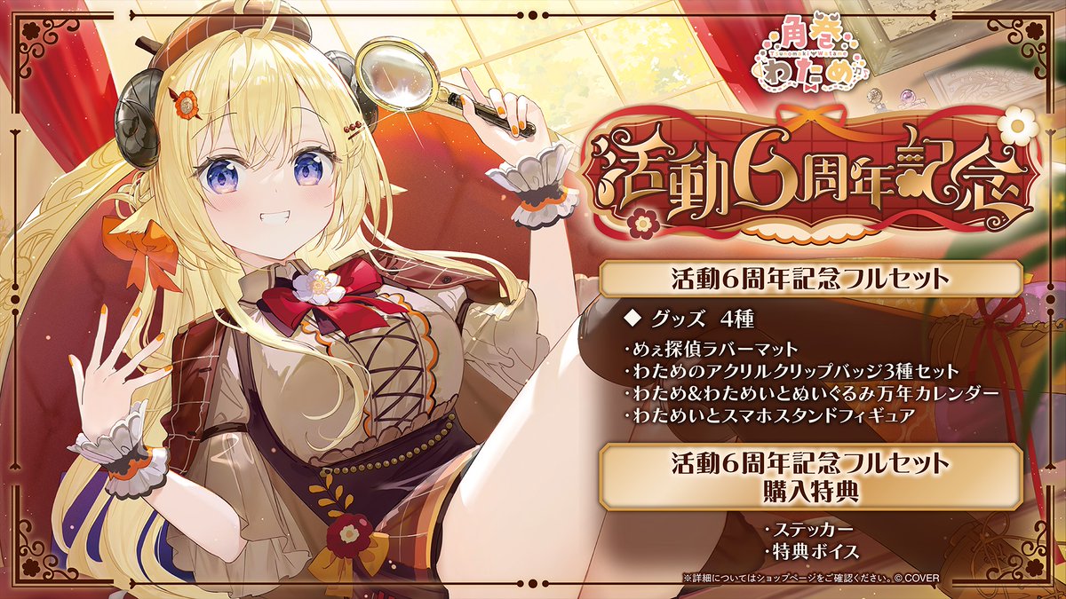 ホロライブ】#つのまきあーと 角巻わため psa10 PSA10】#つのまきあー