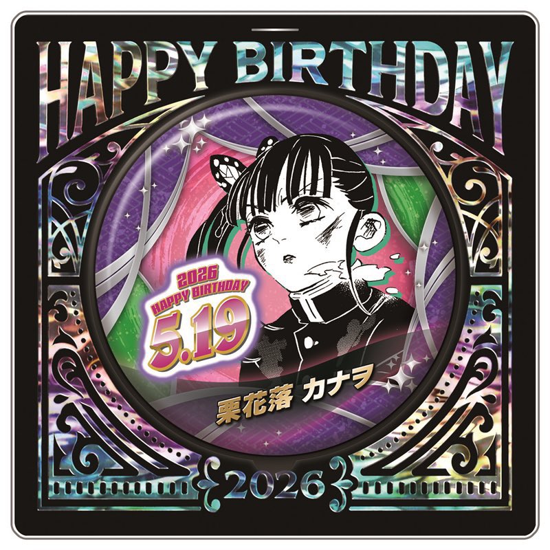 鬼滅の刃 原作新商品 2026年5月発売 『鬼滅の刃』栗花落カナヲ