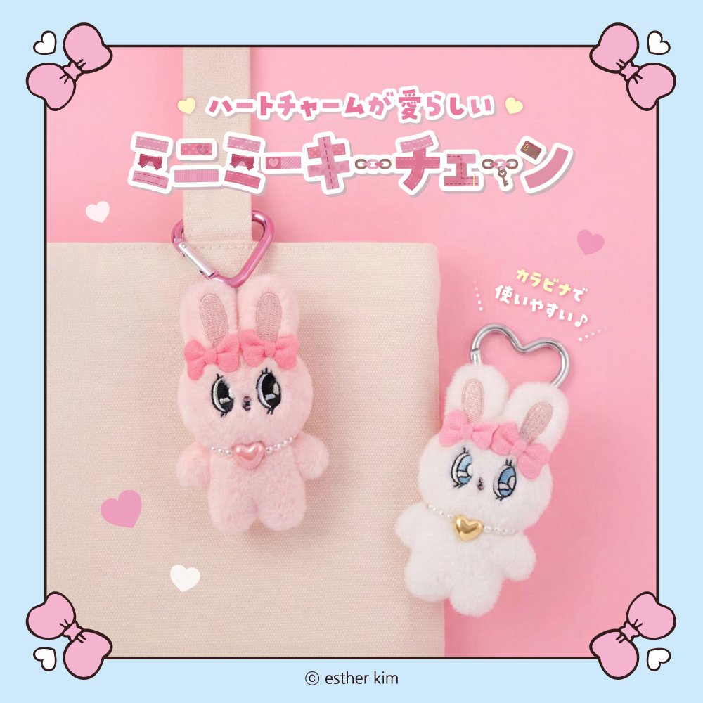 エスターバニー【公式】 (@Estherbunny_JP) / Posts / X