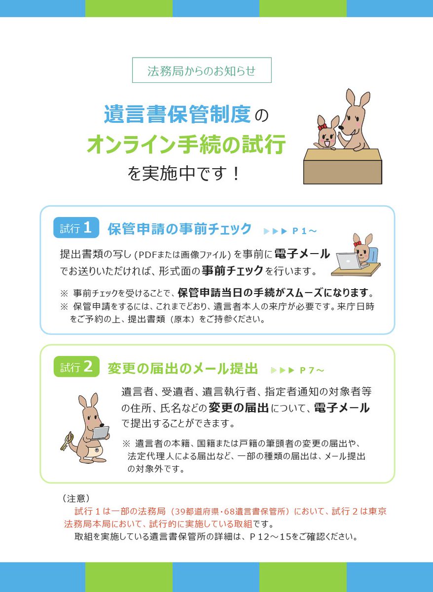 日本法令 GIS行政書士業務・情報サイト【公式】 (@HoreiGis) / Posts / X