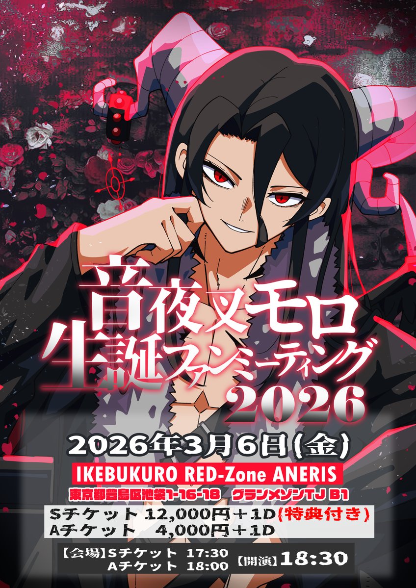 我輩の生誕ファンミ Sチケ特典は特製アクキーだ！！！ 我輩がデザイン