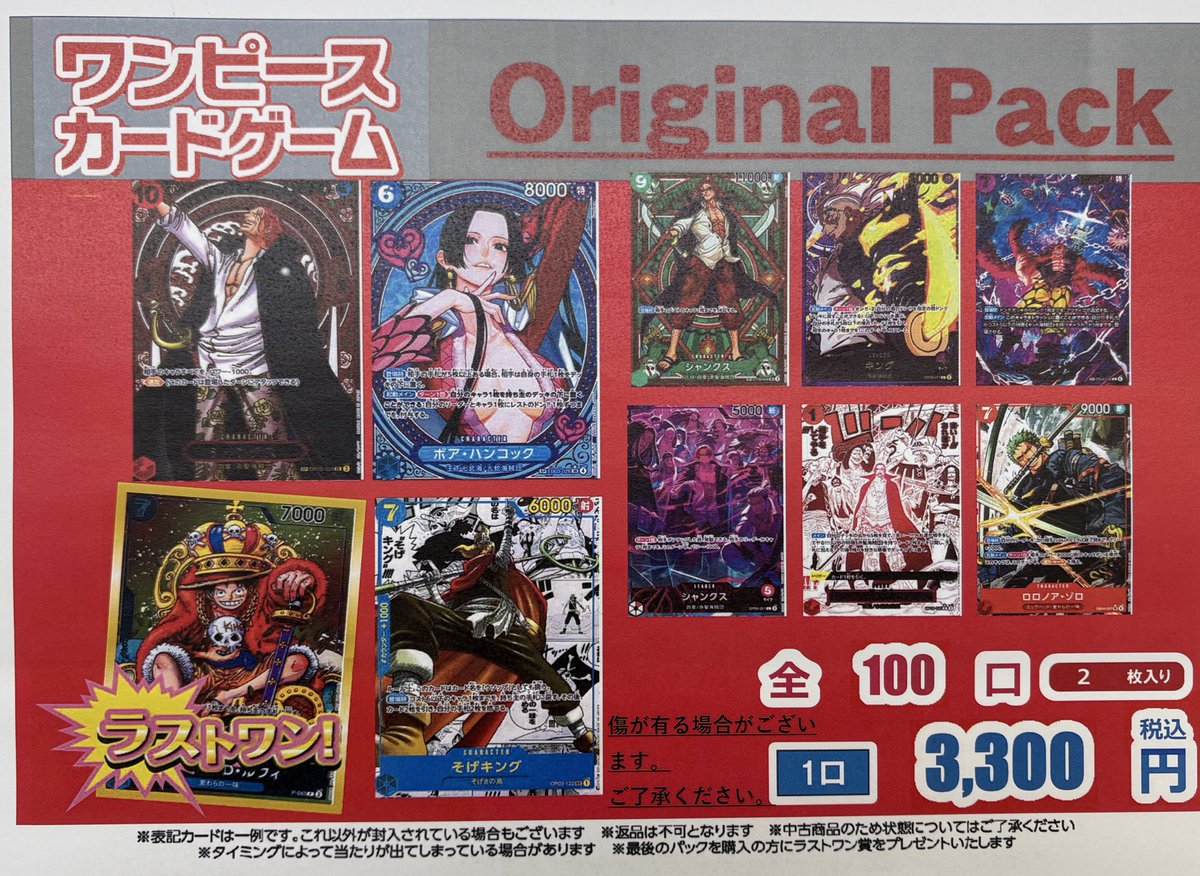 ⟡.· ⎯⎯⎯⎯⎯⎯⎯⎯⎯⎯⎯⎯ ⟡.· #ワンピースカード ▷▷3300円