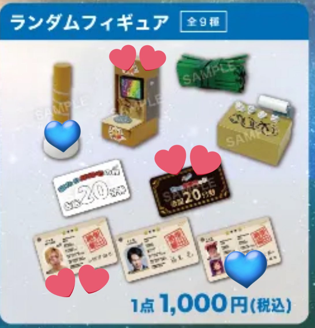 交換】 東海オンエア 有明イベント ランダムフィギュア 譲:💙けつ毛