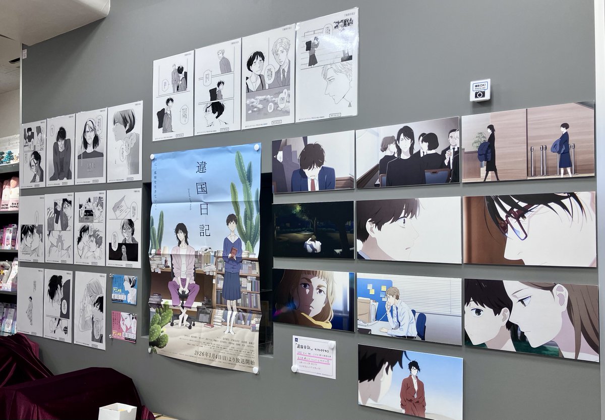 違国日記』著：ヤマシタトモコ（@animal_protein） パネル＆複製原画を