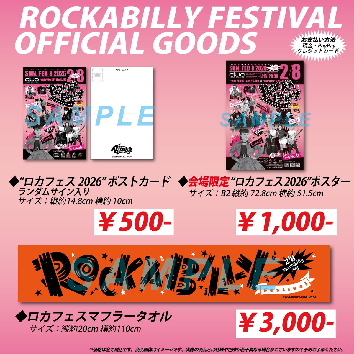 Goofin' RECORDS20thAnniversaryPartyロカビリー The Biscats主催