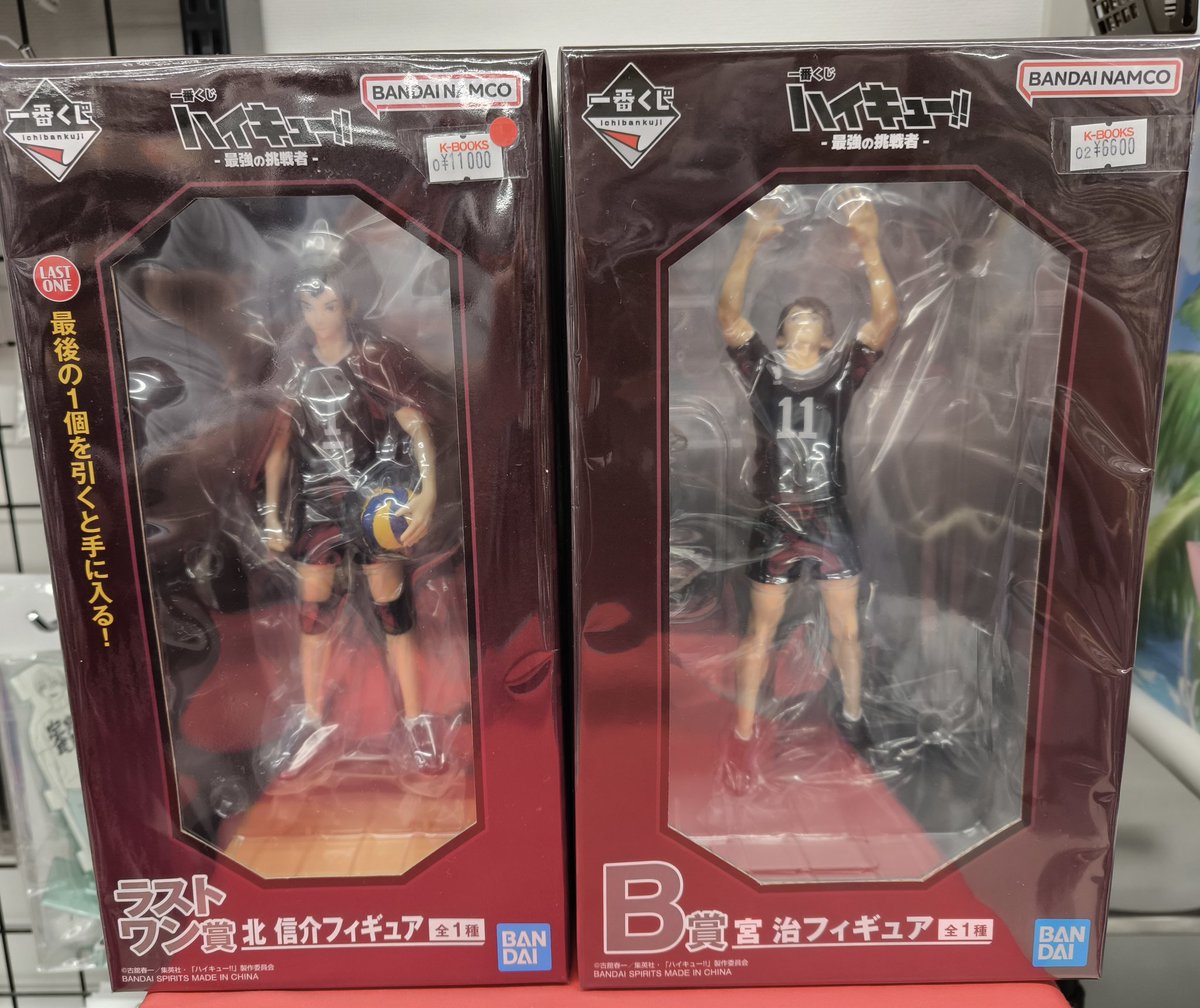 ハイキュー一番くじ 最強の挑戦者 北信介4点セット 集英社 - 名場面