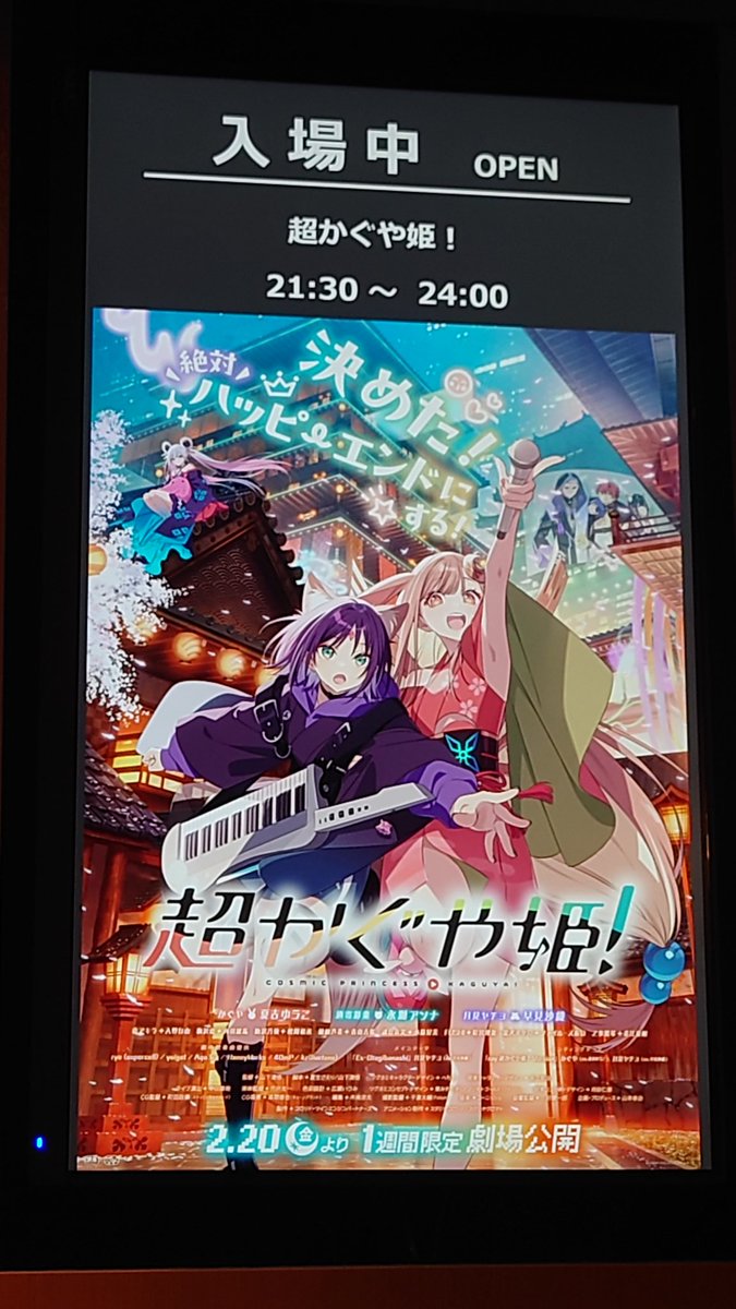 Post by Ark-Z on X: 観ます