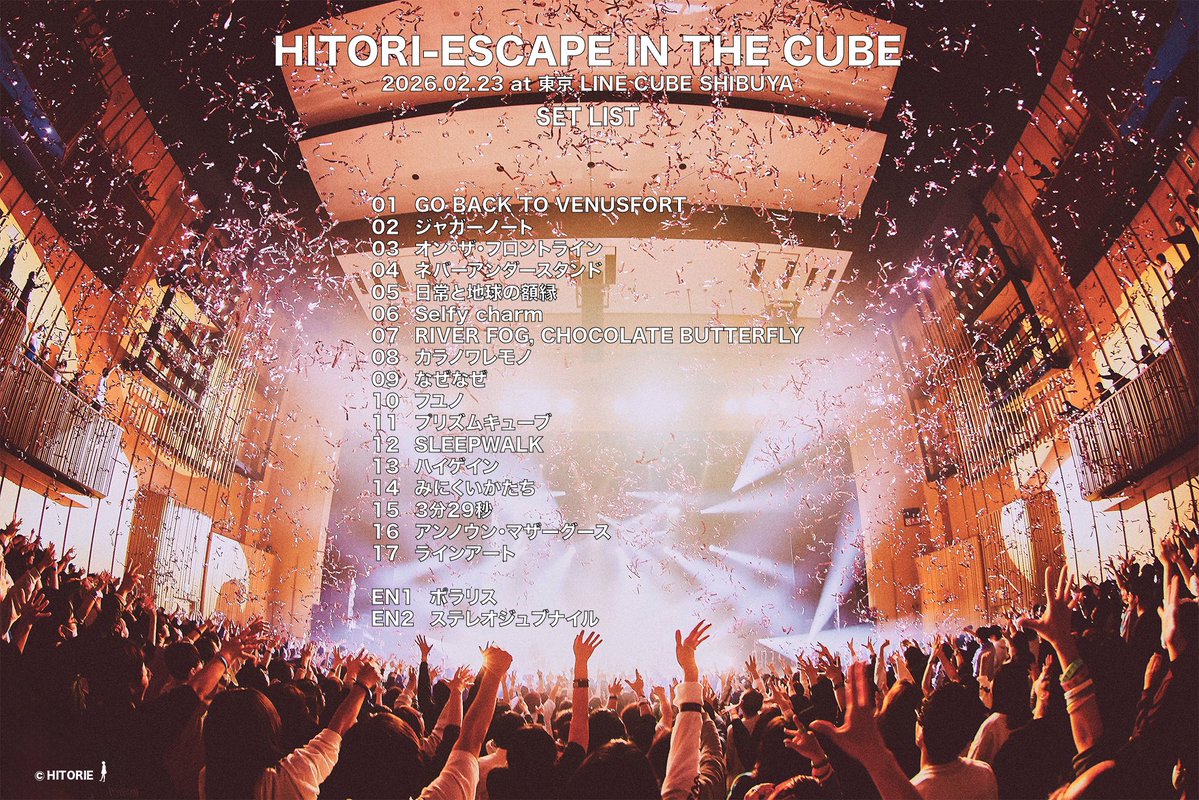 シノダ/ヒトリエ/cakebox (@sho_do_teki) / Posts / X