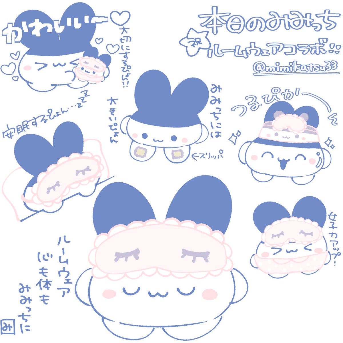 Post by ああああ on X: 本日のみみっち