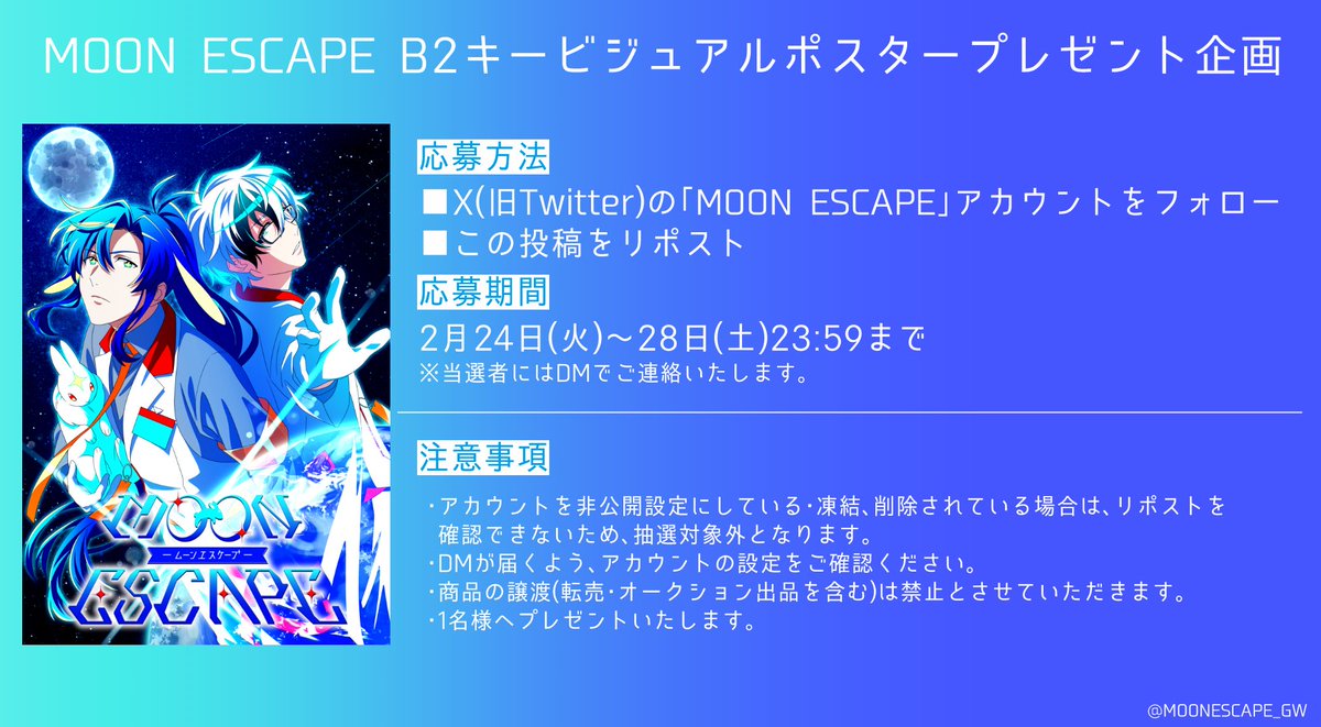 展示物プレゼント企画➂】 卒業制作展で展示していたB2キービジュアル
