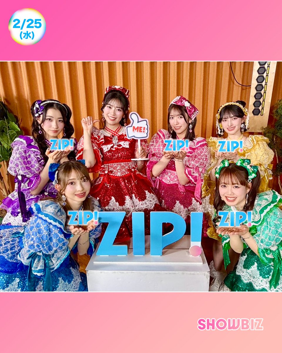 あしたの #ZIP! 2/25(水) SHOWBIZコーナー ☆#SnowMan 新曲MV