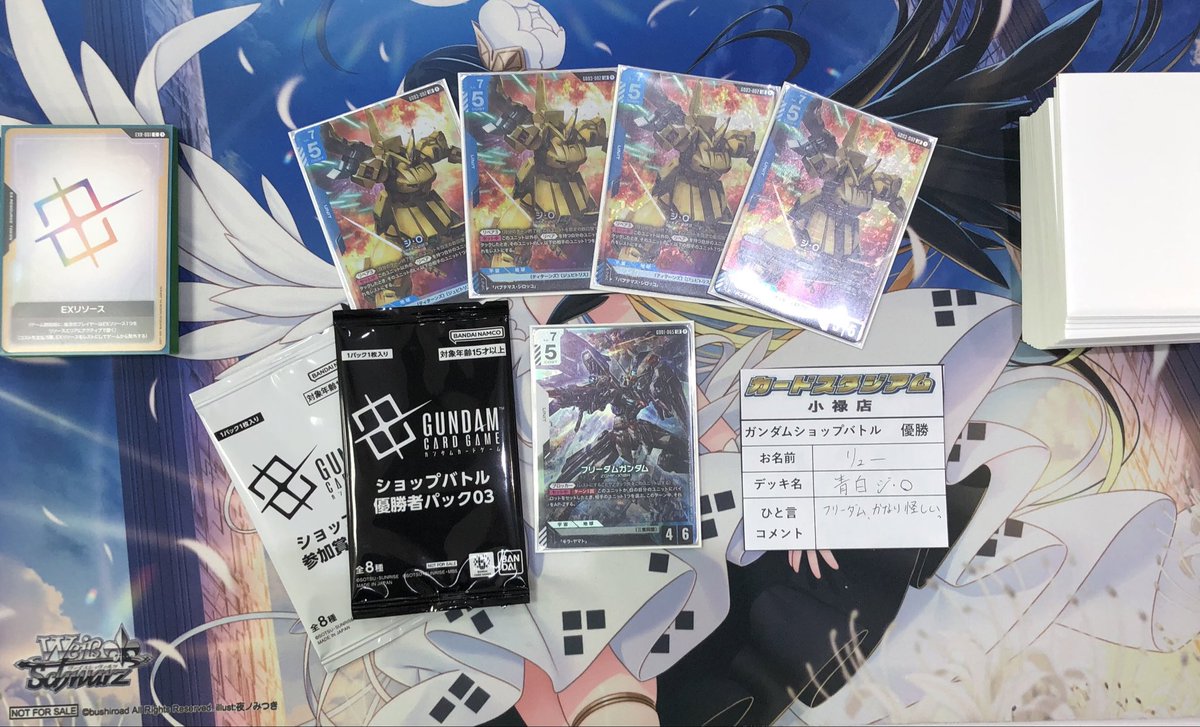 ガンダムカードゲーム 本日のショップバトル 【優勝】 🏆リューさん