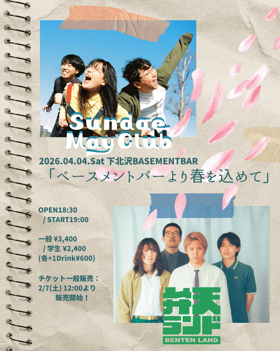 Sundae May Club (@SundaeMayClub) / Posts / X