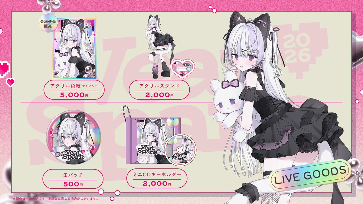 VeatSpark2026 - ̗̀ 📢💭 本日12:00より直筆サイン入りアクリル色紙の