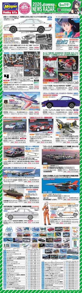 プラモデルまとめ売り