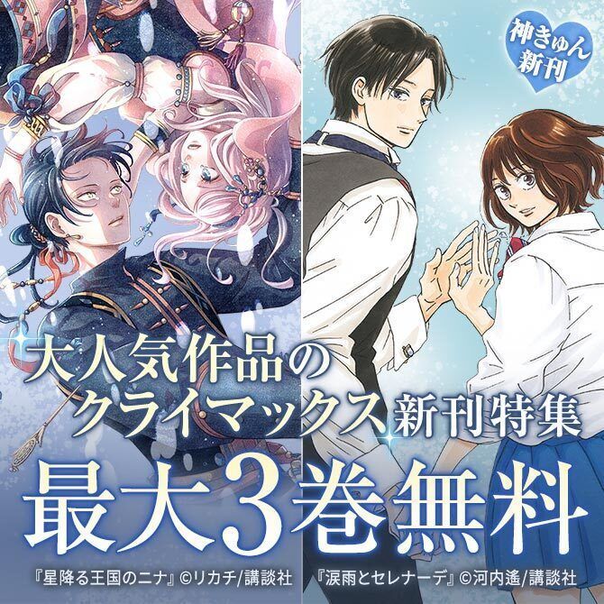 星降る王国のニナ【公式】 (@hoshi_nina_bl) / Highlights / X