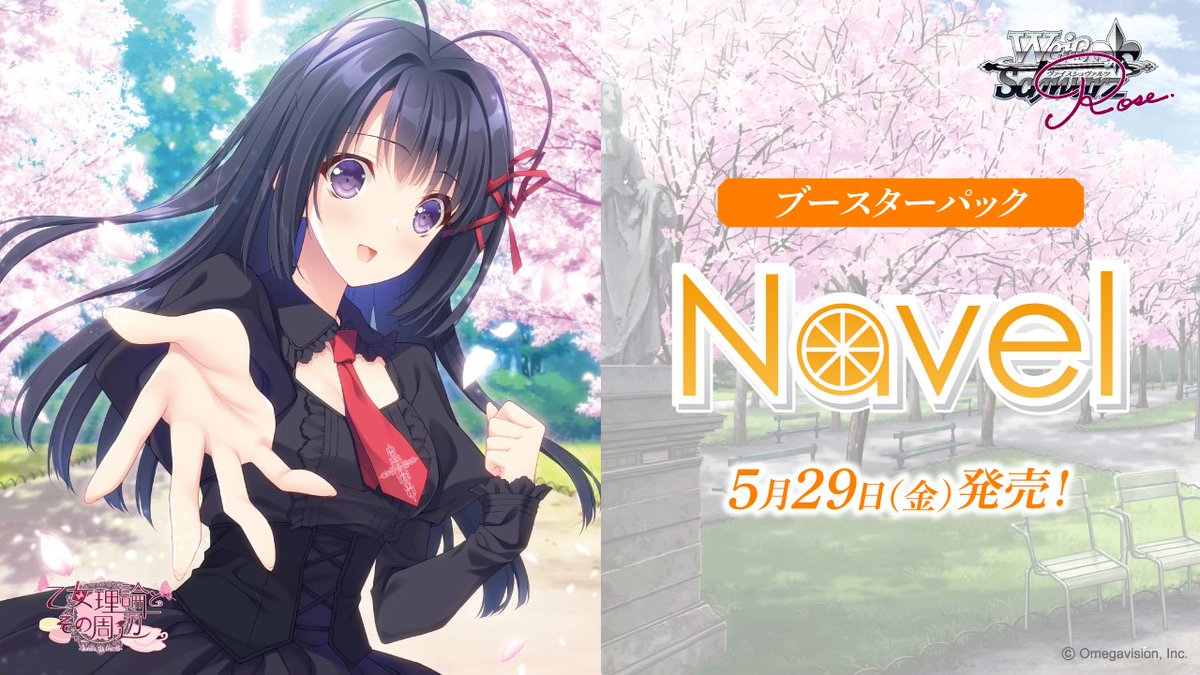 ヴァイスシュヴァルツロゼ公式 (@wsrtcg) / Posts / X