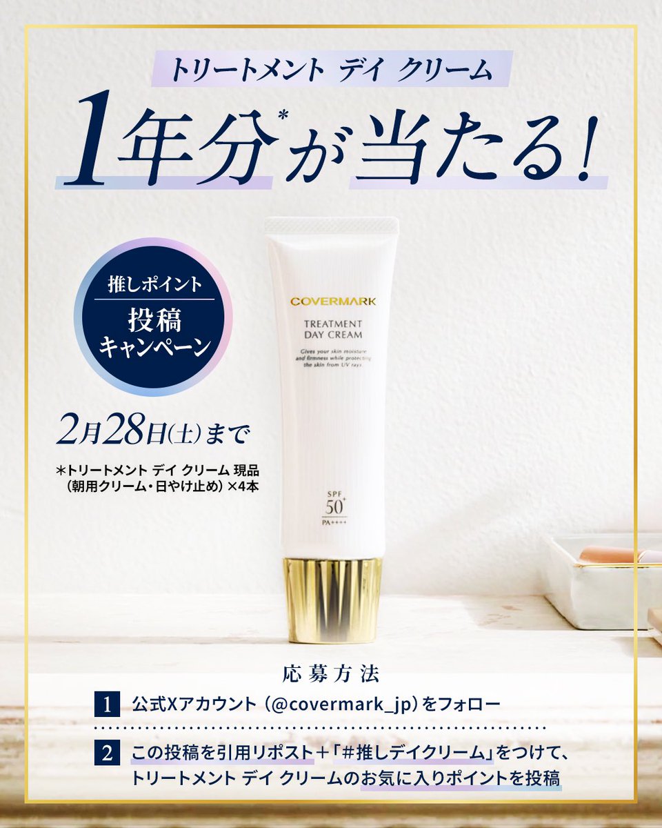 カバーマーク＜公式＞ (@covermark_jp) / Posts / X