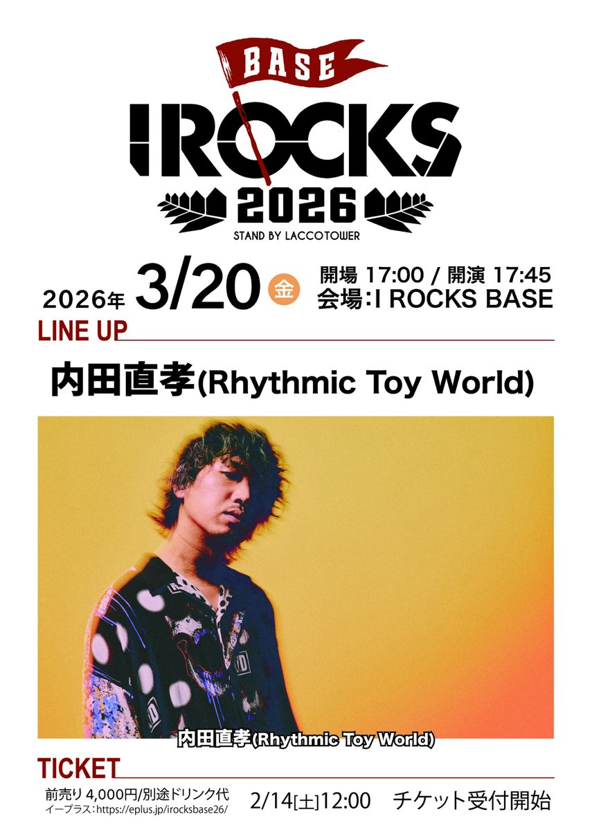 内田直孝@リズミックトイワールド (@morokoshi_rtw) / Posts / X