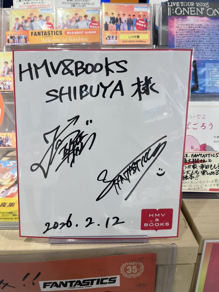 FANTASTICS #八木勇征 ファンタのサインを見に〜 HMV渋谷編 其のニ
