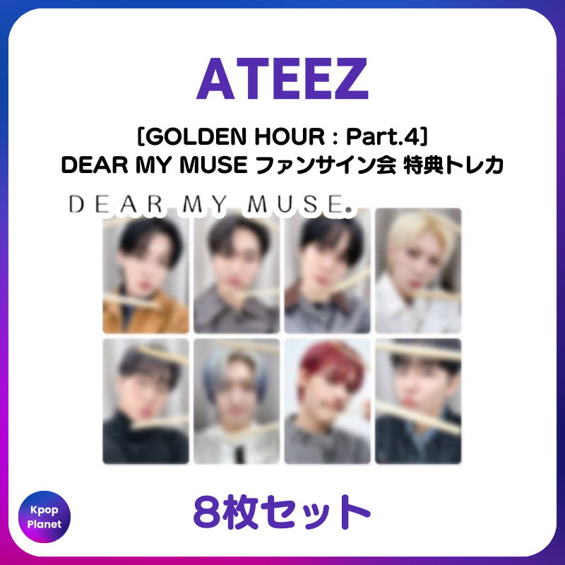 ATEEZ 『GOLDEN HOUR : Part.4』 DEAR MY MUSE ファンサイン会 VIDEO