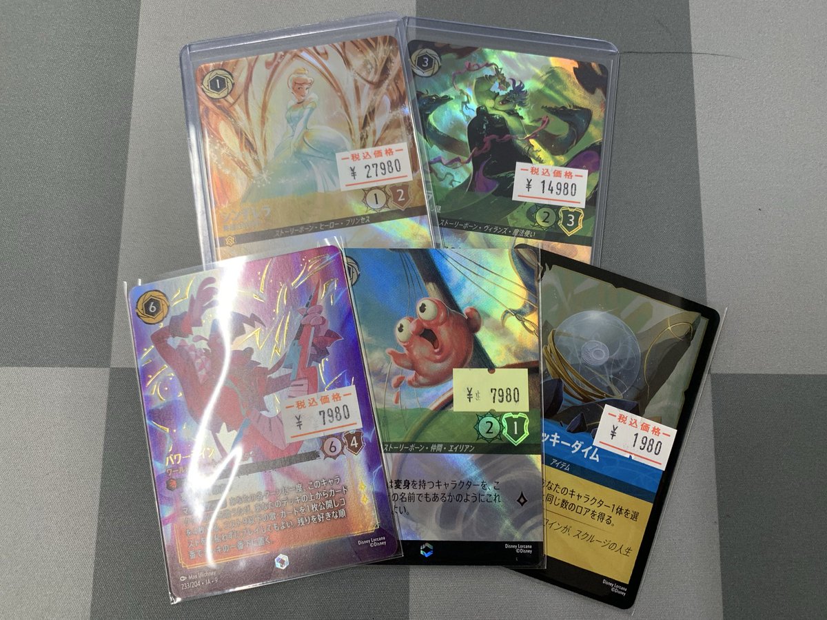 ロルカナ入荷情報！！ 遂にシンデレラとアースラエンチャンテッド入荷