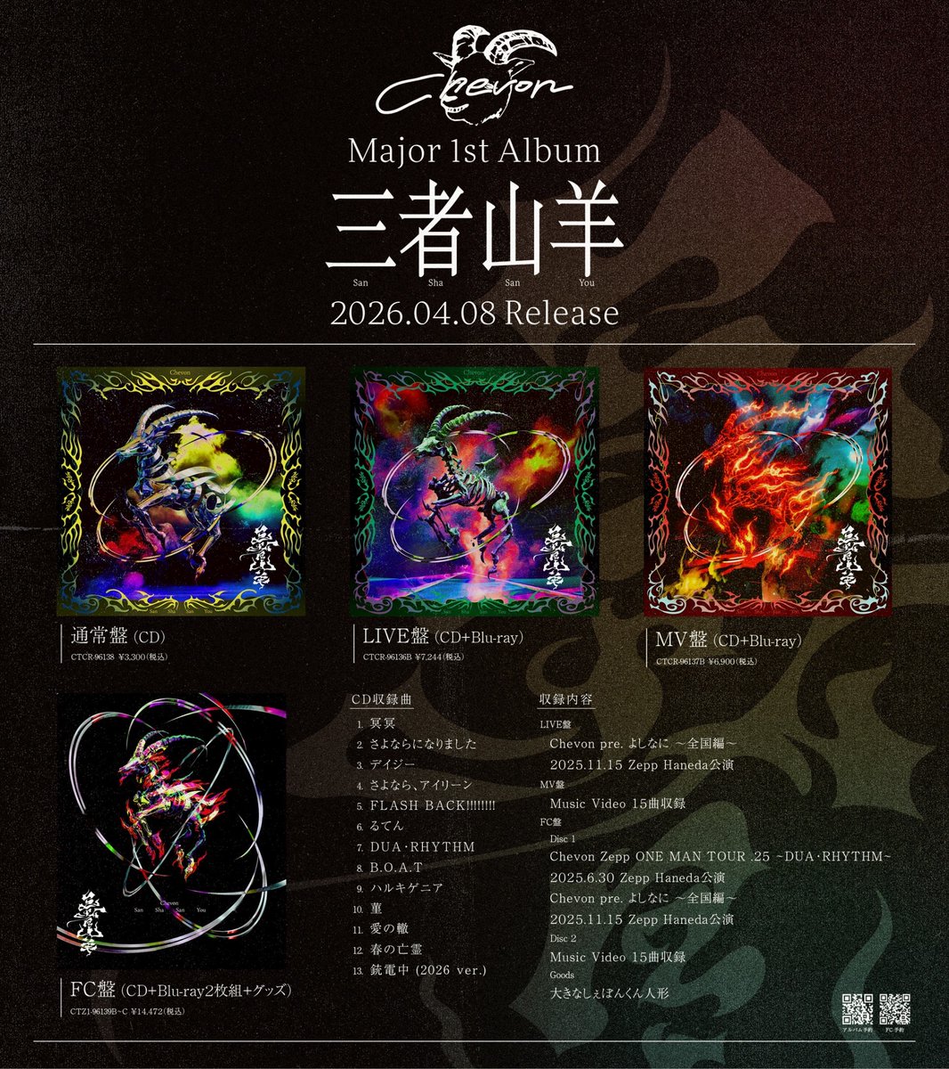 谷絹 茉優 (@yagisan4444) / Posts / X