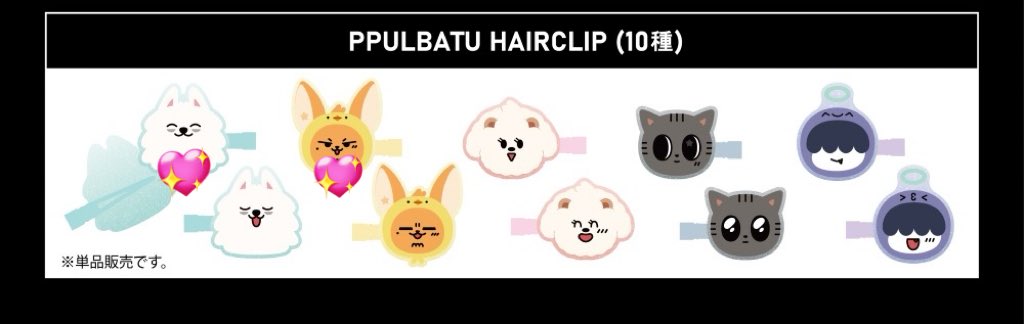 TXT ACT:TOMORROW カプセルトイ ガチャ 交換 買取 【譲】画像:スビン