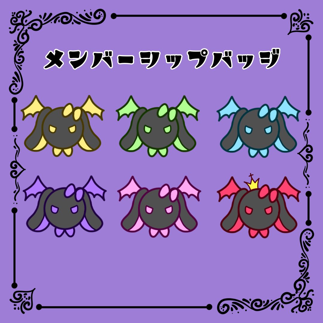 ⋆͛📢⋆【メンバーシップ開設のお知らせ】 この度、メンバーシップを