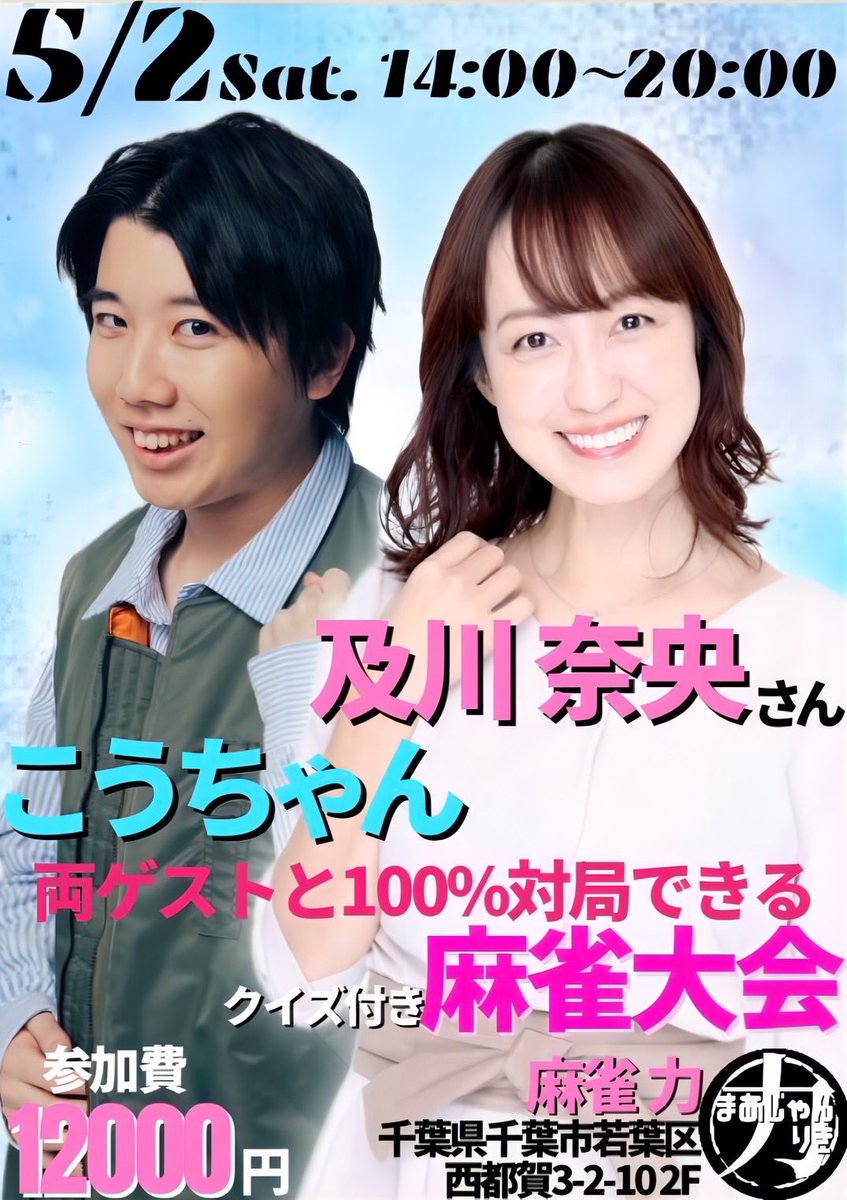 こうちゃん (@Miracle_Fusion) / Highlights / X