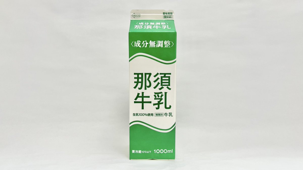 牛乳(牛乳キャップ&牛乳壜蒐集) (@milkbottle_0910) / Posts / X