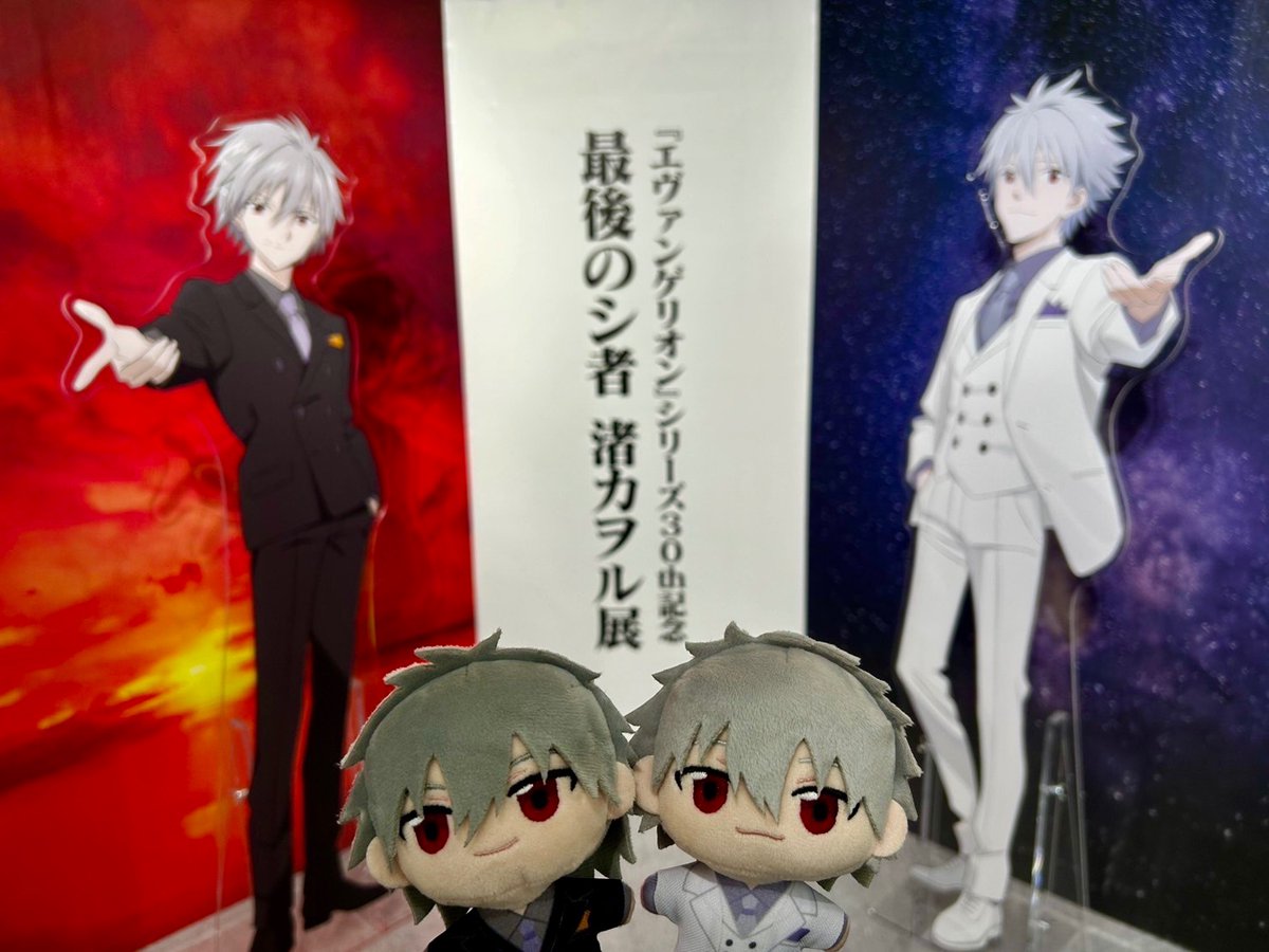 エヴァンゲリオン』シリーズ30th記念 最後のシ者 渚カヲル展【公式