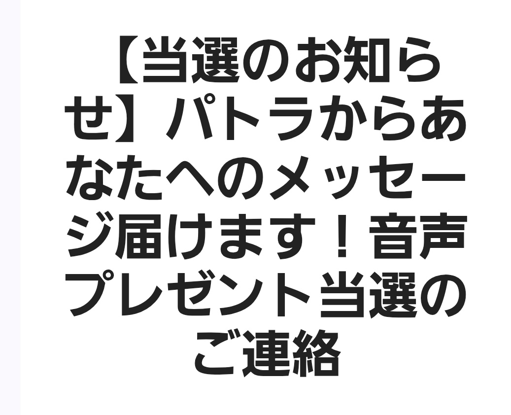 ありがとうございます